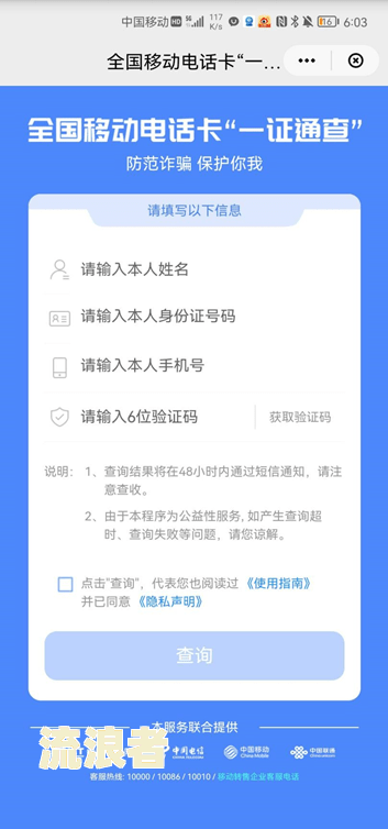 逾期怎么辨别是银行的电话及号码