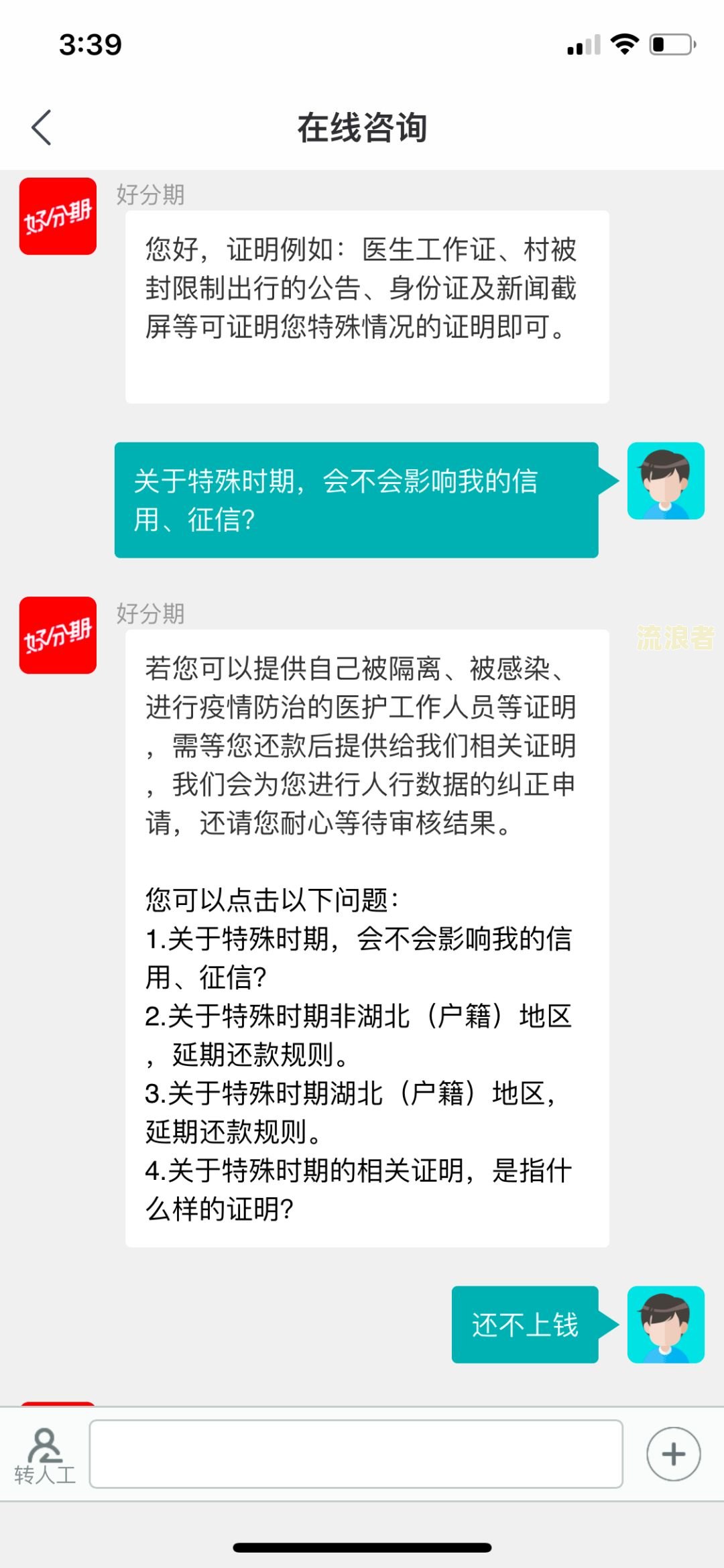 逾期怎么辨别是银行的电话及号码