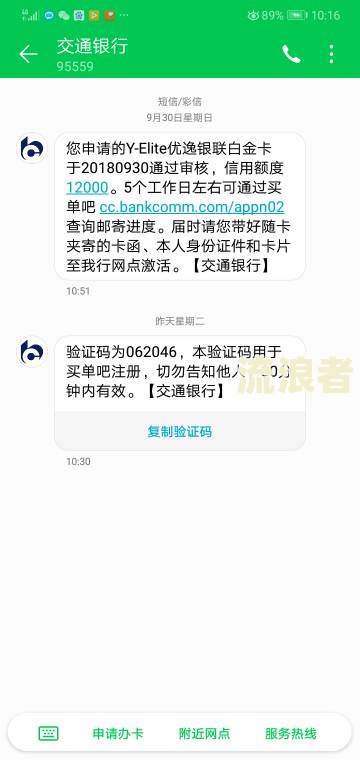 逾期怎么辨别是银行的电话及号码