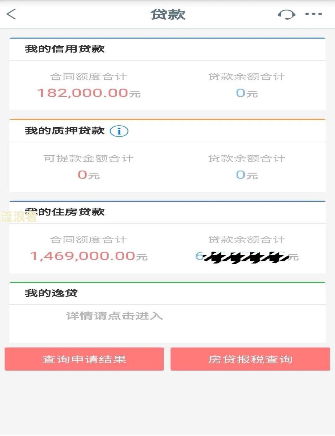 工行融e借逾期了可以申请长期限吗，期还款会影响个人征信吗？