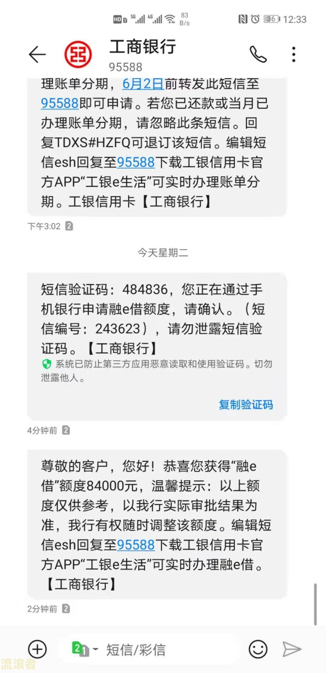 工行融e借还不上,能期吗，可以申请期还款吗，逾期了可以跟银行协商吗？