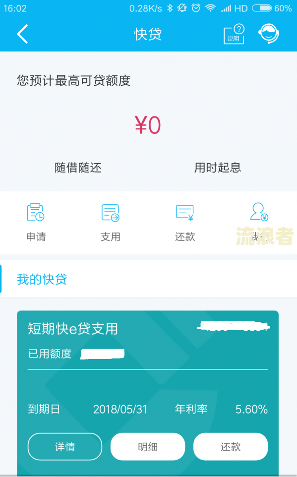 工商银行的融e借逾期了，可以再分期吗？