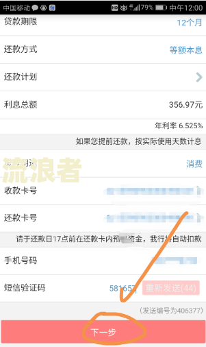 工商银行的融e借逾期了，可以再分期吗？