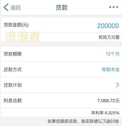工商银行的融e借逾期了，可以再分期吗？