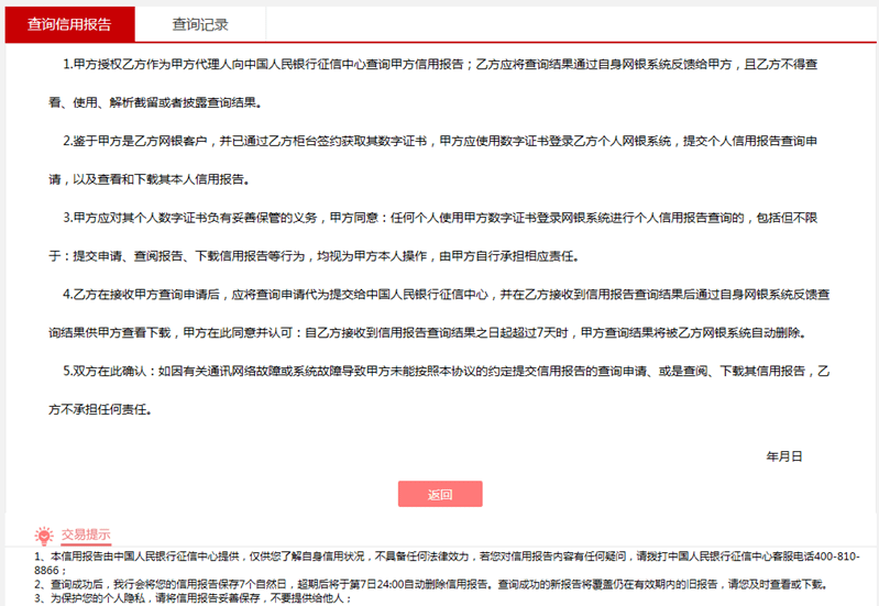 工商银行融e借逾期一次是否会影响再次借款及其他影响？