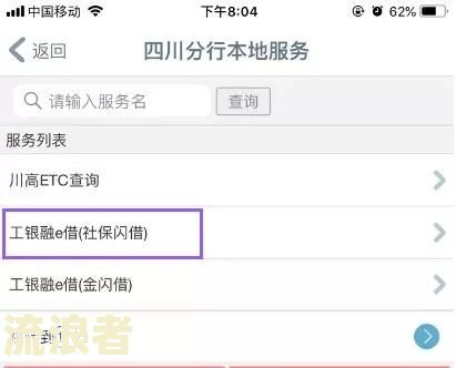 工商银行融e借逾期一次是否会影响再次借款及其他影响？