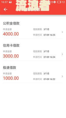 抖音放心借逾期四天还款后多久恢复使用及相关问题