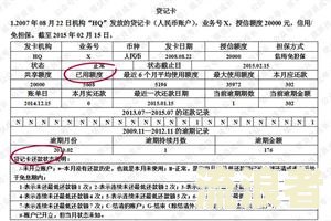 分期乐逾期一次后钱还了还能使用吗，多长时间能继续使用？