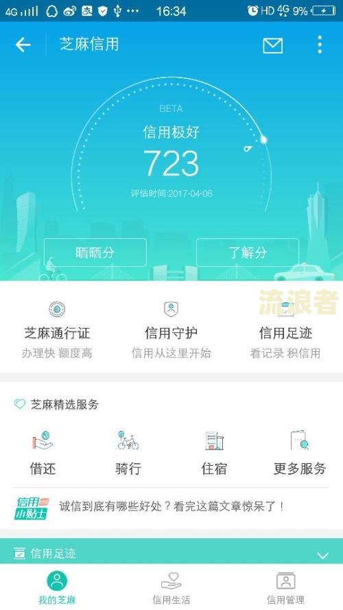 花呗和借呗逾期支付宝自动扣款花呗会关闭吗
