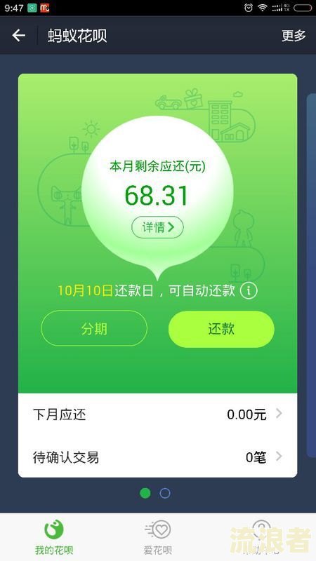 花呗和借呗逾期支付宝自动扣款花呗会关闭吗