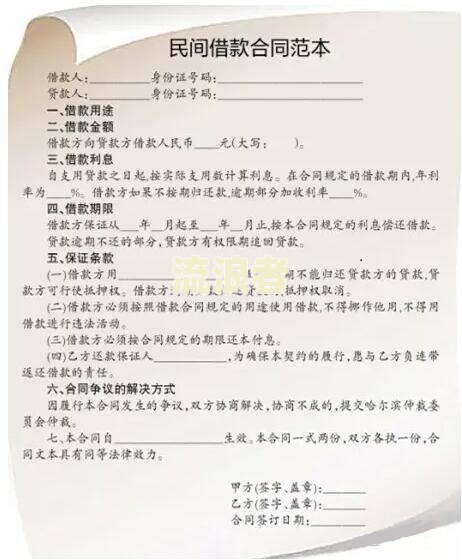 借据累计逾期金额什么意思呀及写法