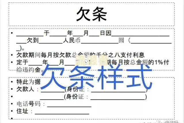 累计借条的写法，正规版本及起诉时需查看流水