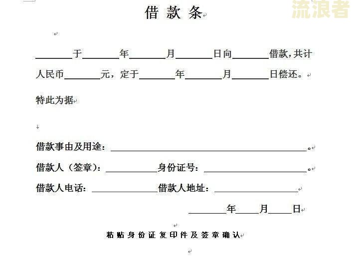 累计借条的写法，正规版本及起诉时需查看流水