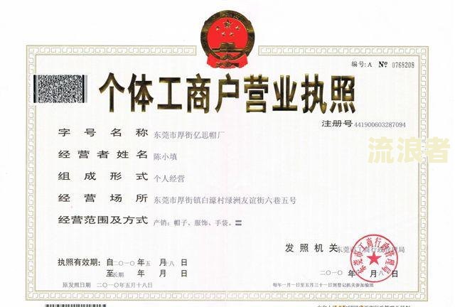 征信有逾期可以用营业执照贷款吗及其影响