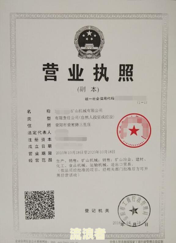 征信有逾期可以用营业执照贷款吗及其影响