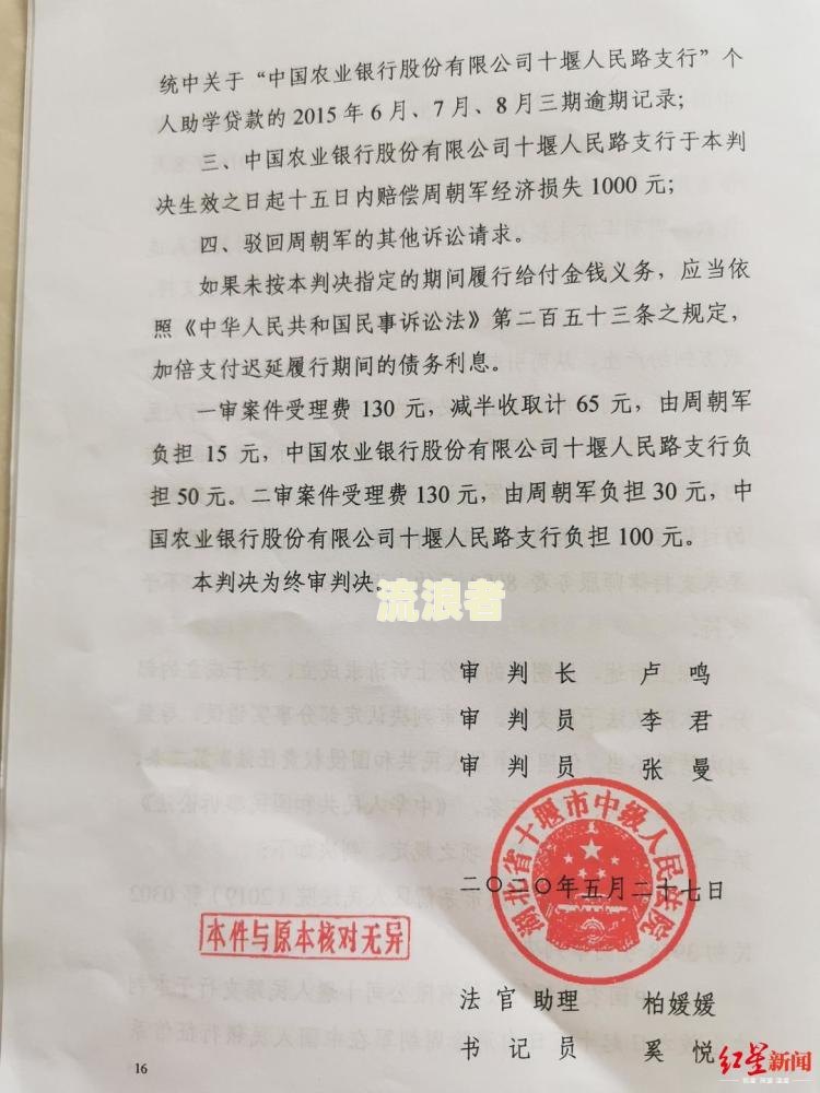 有逾期记录能办营业执照吗及相关解决方法