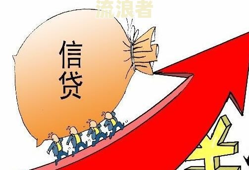 逾期高风险客户后果及失信人名单列入时间