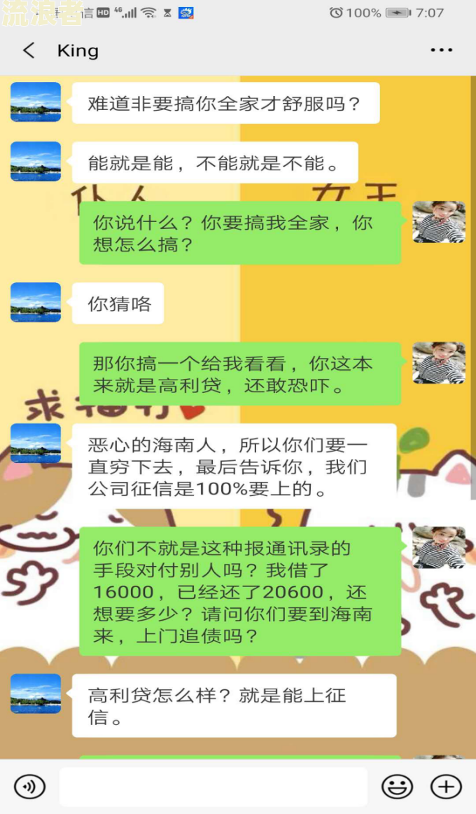 逾期高风险及网贷逾期高风险调查的意思