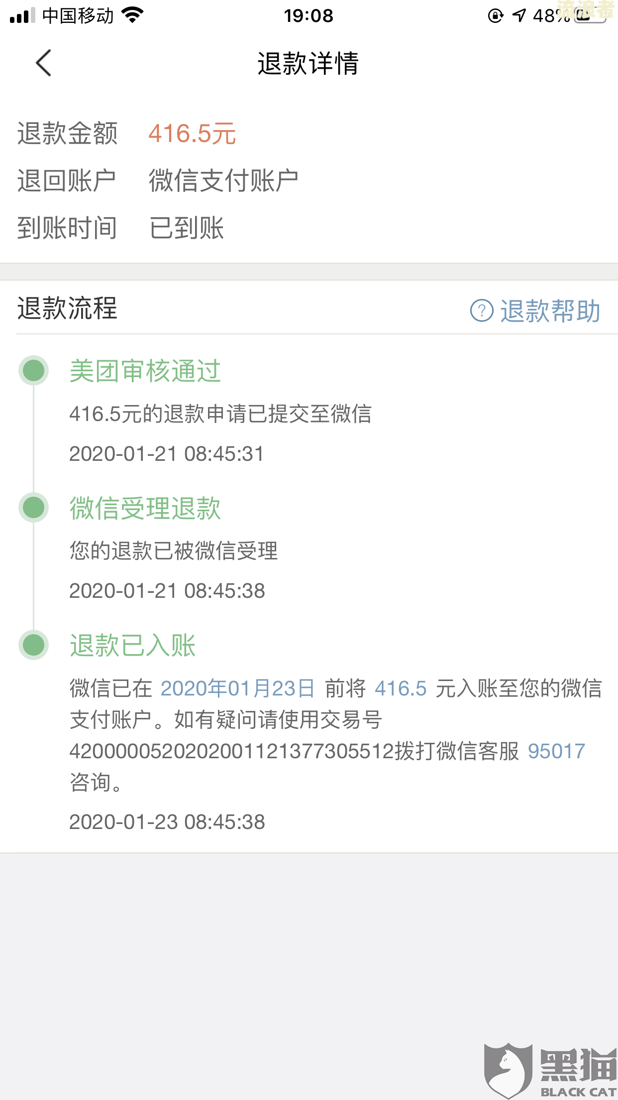 美团逾期一年了，只还本金不还利息可以吗？怎么办？