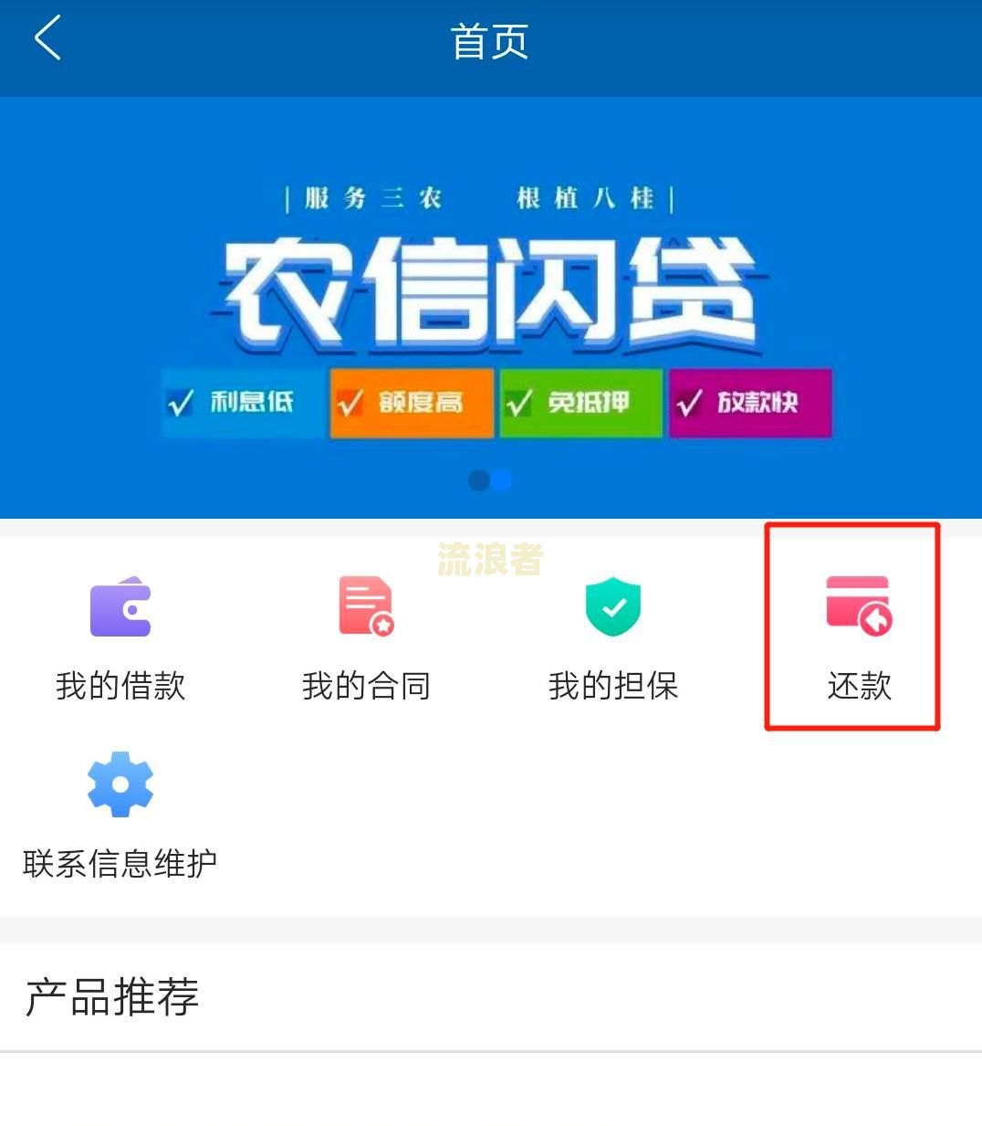 美团一年没还款会怎样处理？