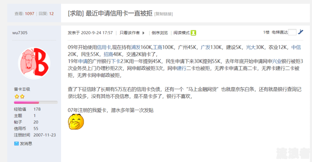 美团逾期一次，下一次借款何时恢复？