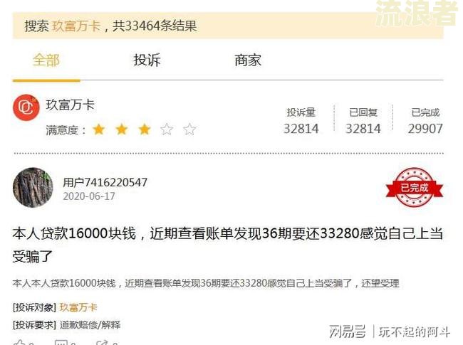 美团逾期一次，下一次借款何时恢复？