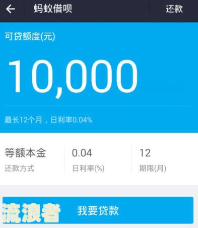 花呗逾期还款多久涨分期额度及恢复信用分说明