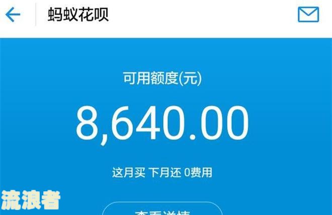 花呗逾期还款后多久可以清楚负面影响，并重新使用？