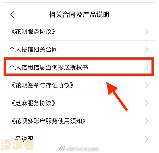 花呗逾期多久上征信后怎么申请分期付款及应对逾期情况