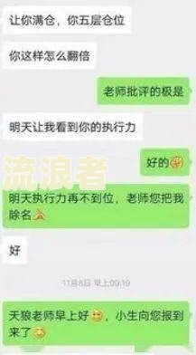 美团逾期后有人加微信报警怎么办