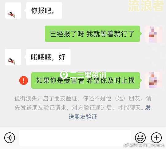 美团逾期后有人加微信报警有用吗