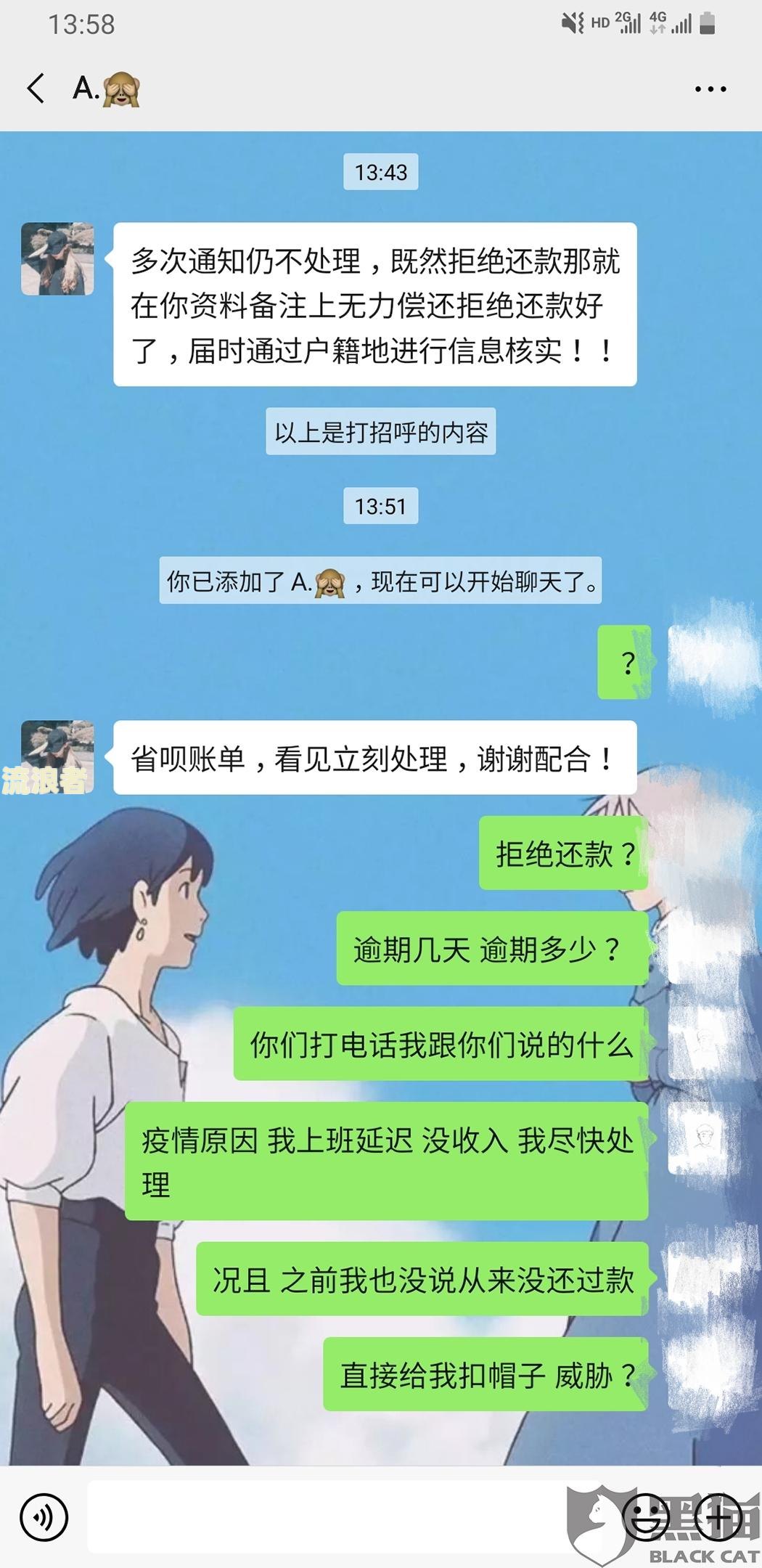 美团逾期12天今天加你微信说要去我家怎么办，诈骗已报警，威胁短信通知家人？