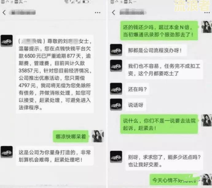 美团逾期12天今天加你微信说要去我家怎么办，诈骗已报警，威胁短信通知家人？