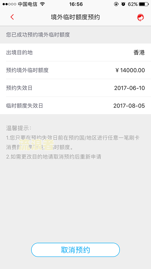 平安车主贷逾期九个月了，申请长还款，拖车费6000