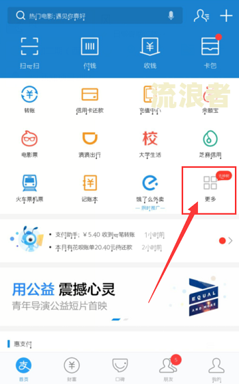 支付宝逾期能减免息吗？