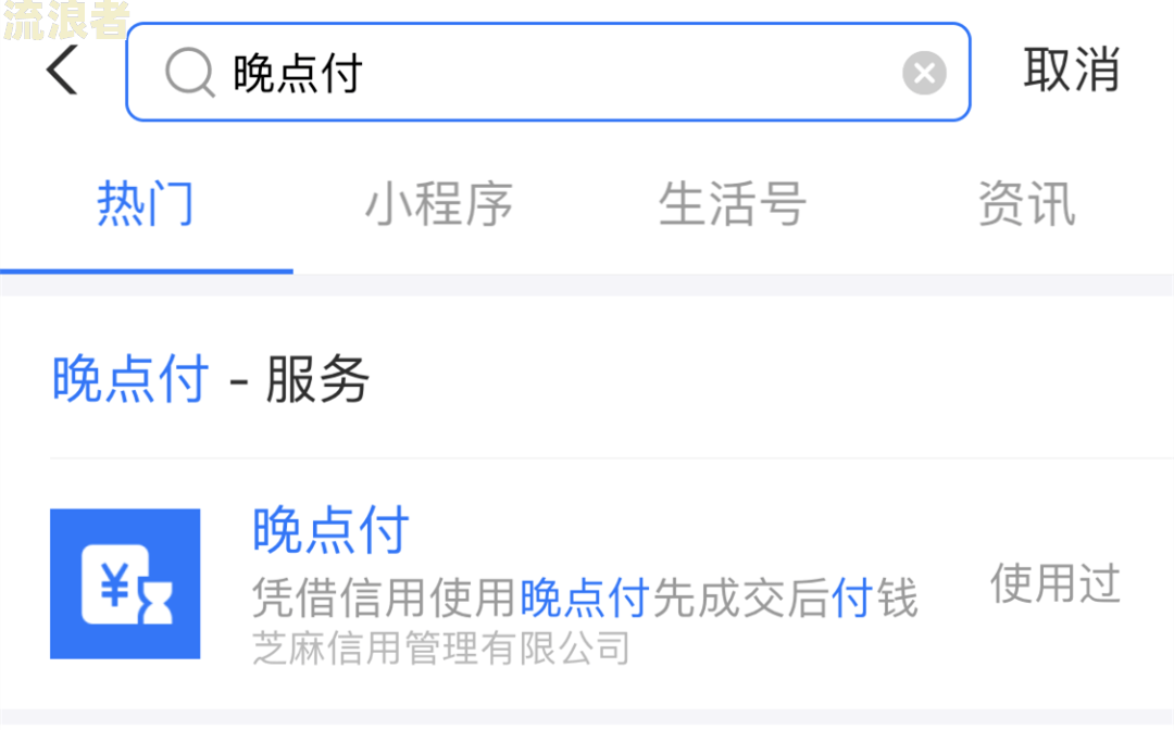 支付宝逾期一万多会怎么样处理