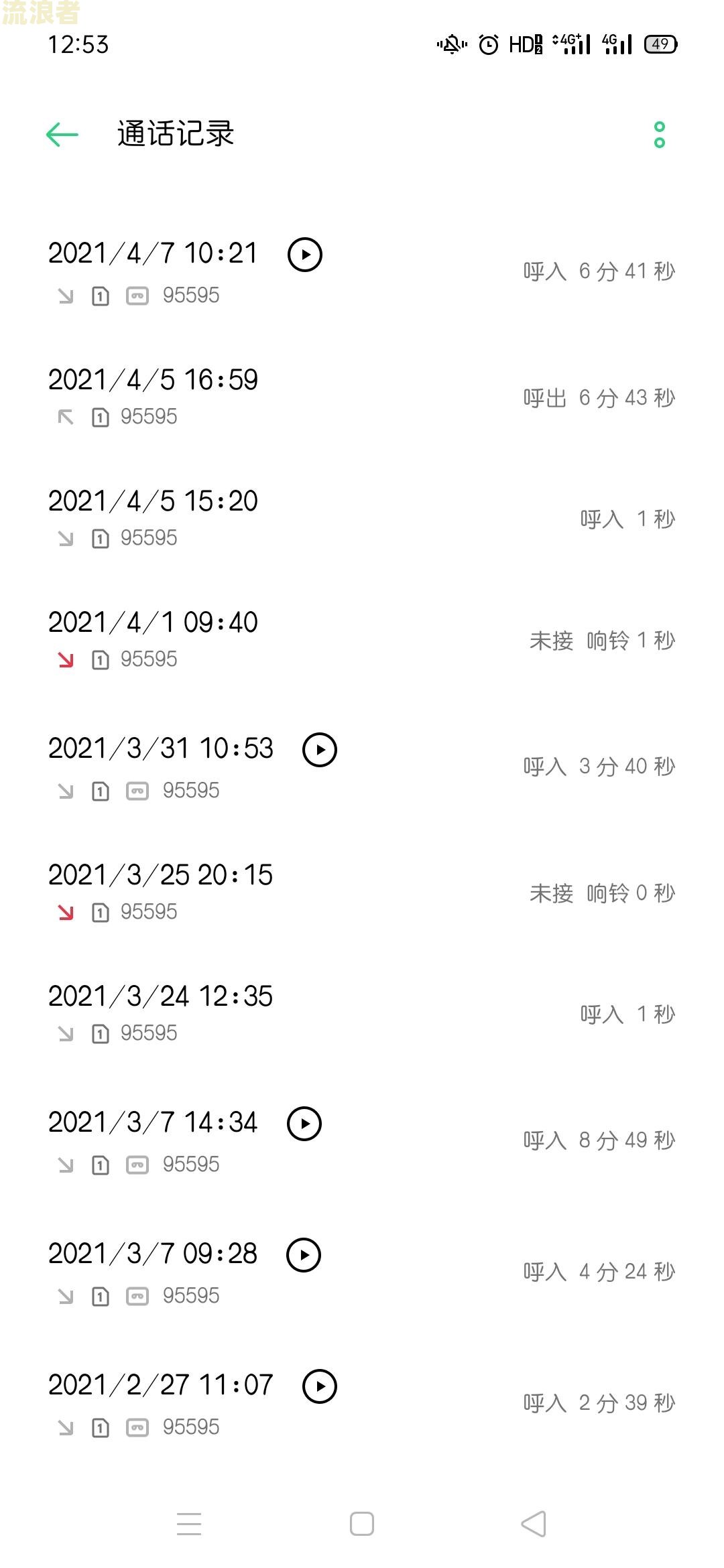 支付宝逾期一次性还可以减免利息吗