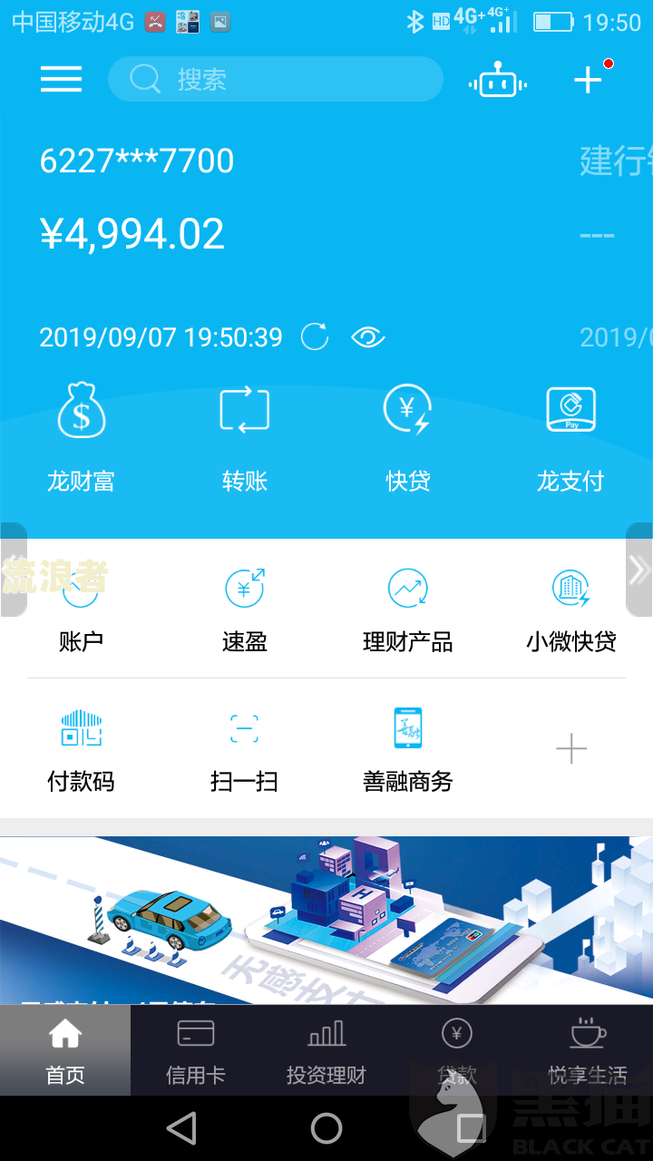 花呗逾期如何设置不从余额自动扣款？