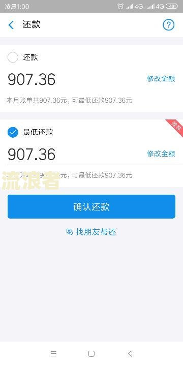逾期花呗怎么修复及相关问题解答