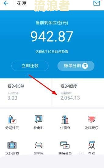 支付宝花呗逾期怎么设置不会自动扣款及关闭自动扣款功能