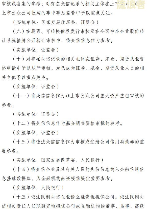 征信有一次逾期严重吗，逾期多久会被列入失信人名单，征信不小心逾期一次，怎么办？