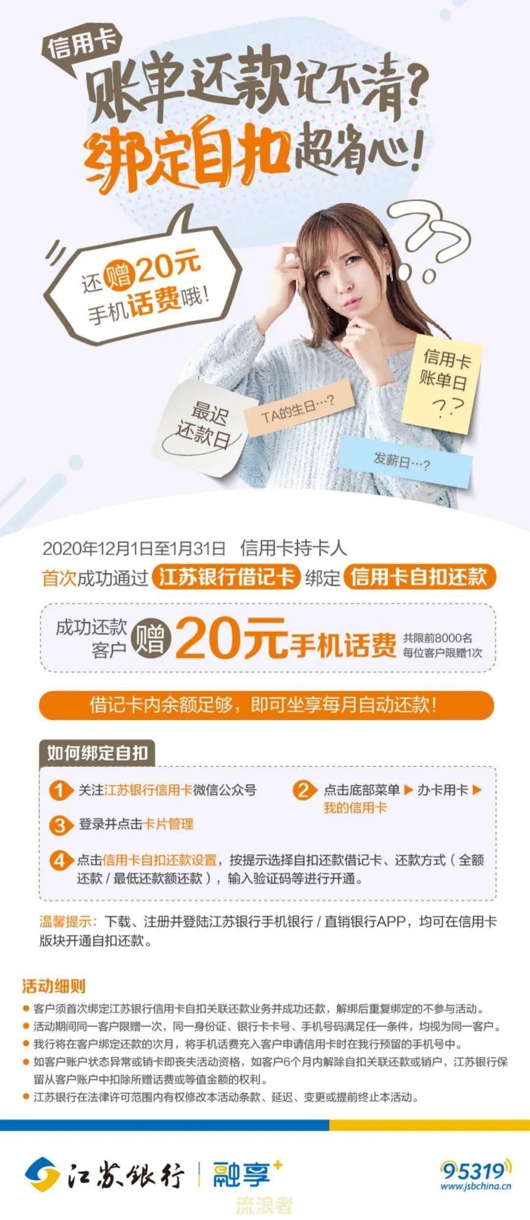 信用卡逾期了能用美团生活费嘛怎么还款？