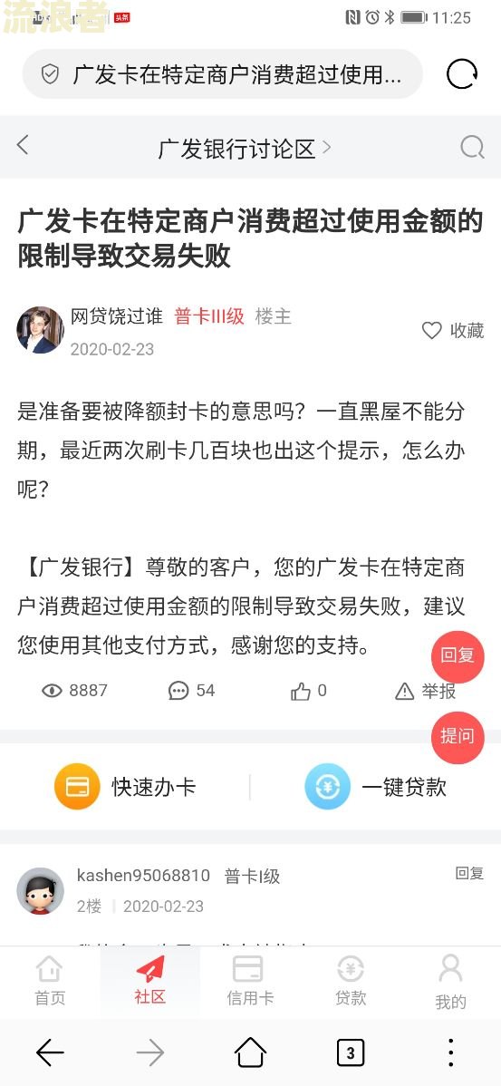 逾期了信用卡还能刷吗？解读信用卡逾期后的刷卡情况