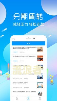 爱奇艺小芽贷逾期一天还能借出来吗安全吗？