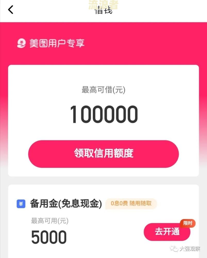 爱奇艺小芽贷逾期一天还能借出来吗安全吗？