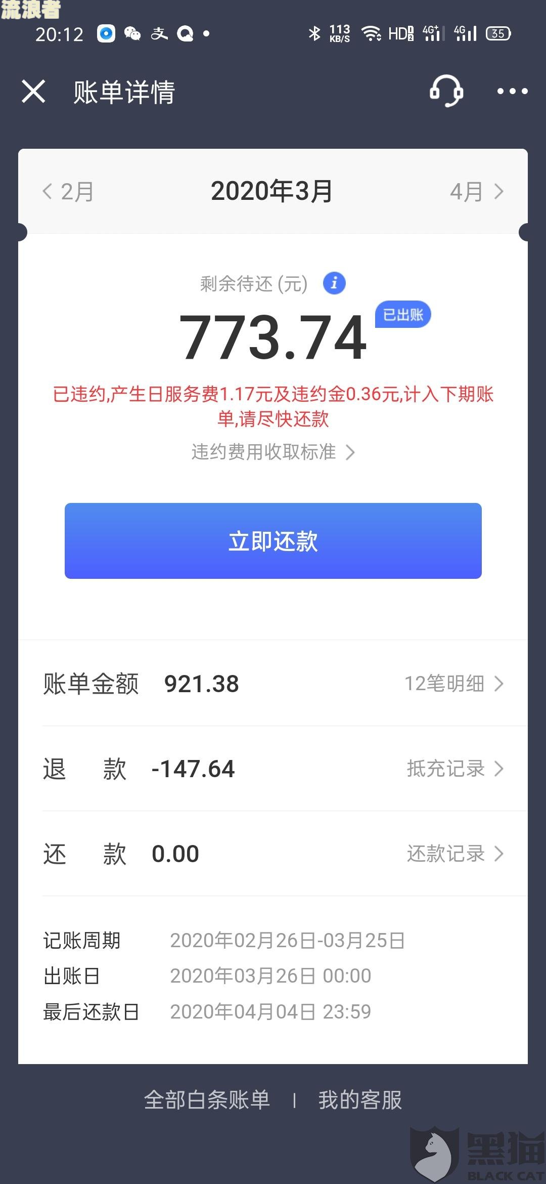 爱奇艺小芽贷逾期一天还不了会告你吗-安全处置方法及征信上报时间