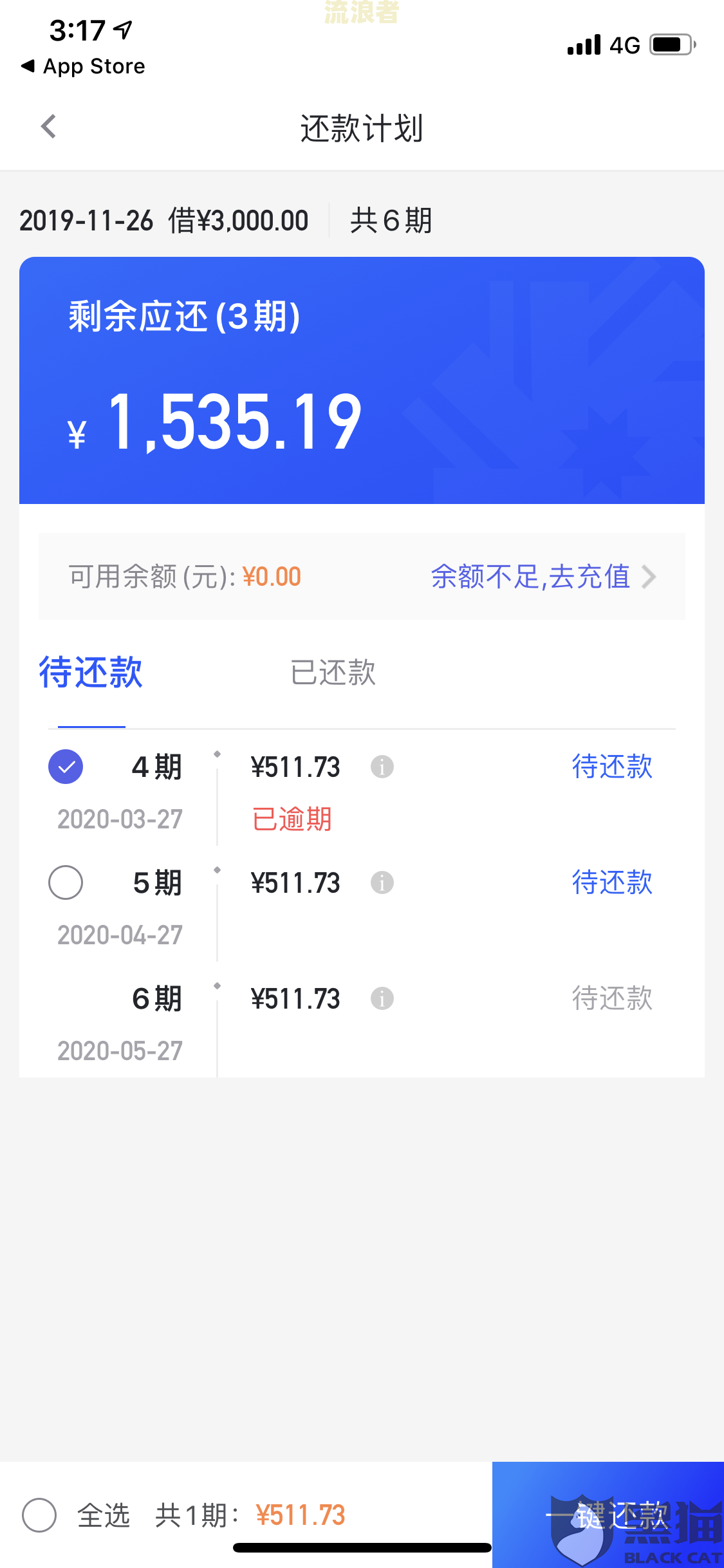 爱奇艺的小芽贷逾期多久会爆通讯录及其他后果
