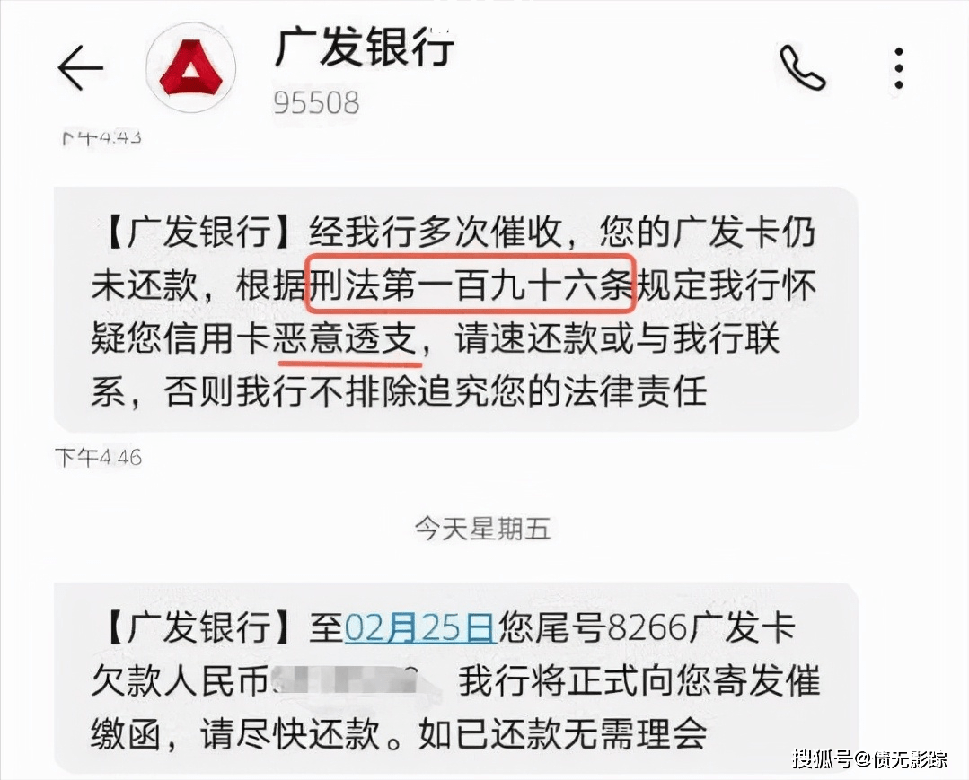 招商逾期发催收函的真实效用及处理方式