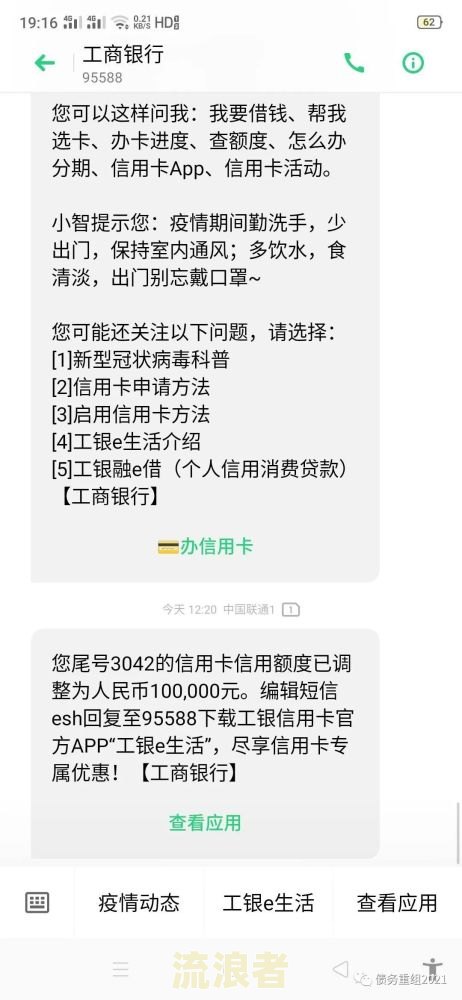 招商逾期提醒短信怎么发，银行要求报案