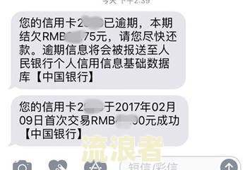 招商逾期提醒短信怎么发，银行要求报案